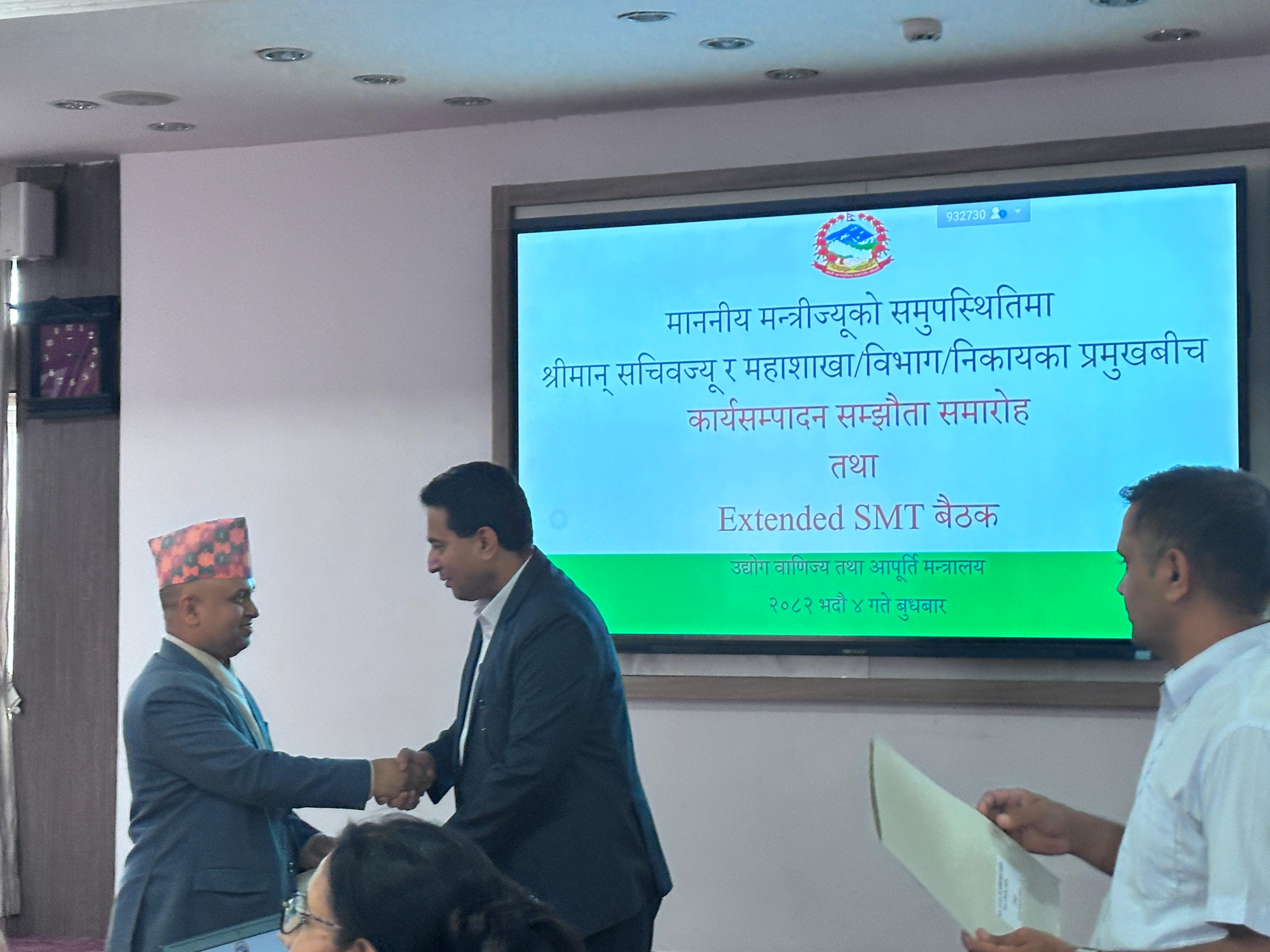 श्रीमान सचिवज्यू र यस विभागका महानिर्देशक श्रीमान राजेश्‍वर ज्ञवालीज्यू विच आ.व. २०८२।०८३ का लागी कार्यसमस्पादन सम्झौता समारोहको झलक।